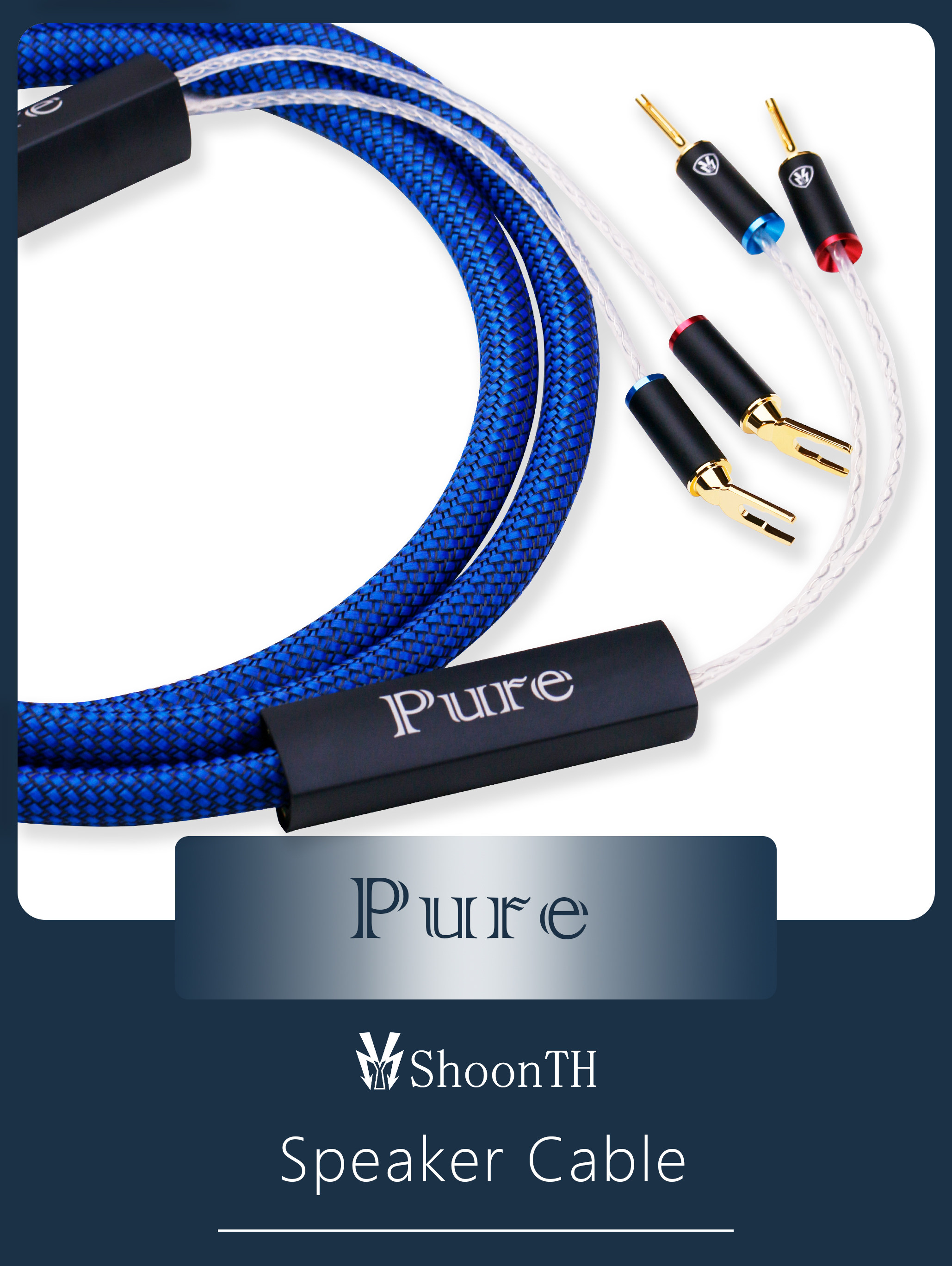 舜仕ShoonTH Pure音箱线 喇叭线家用音响高保真音频线定制高品质