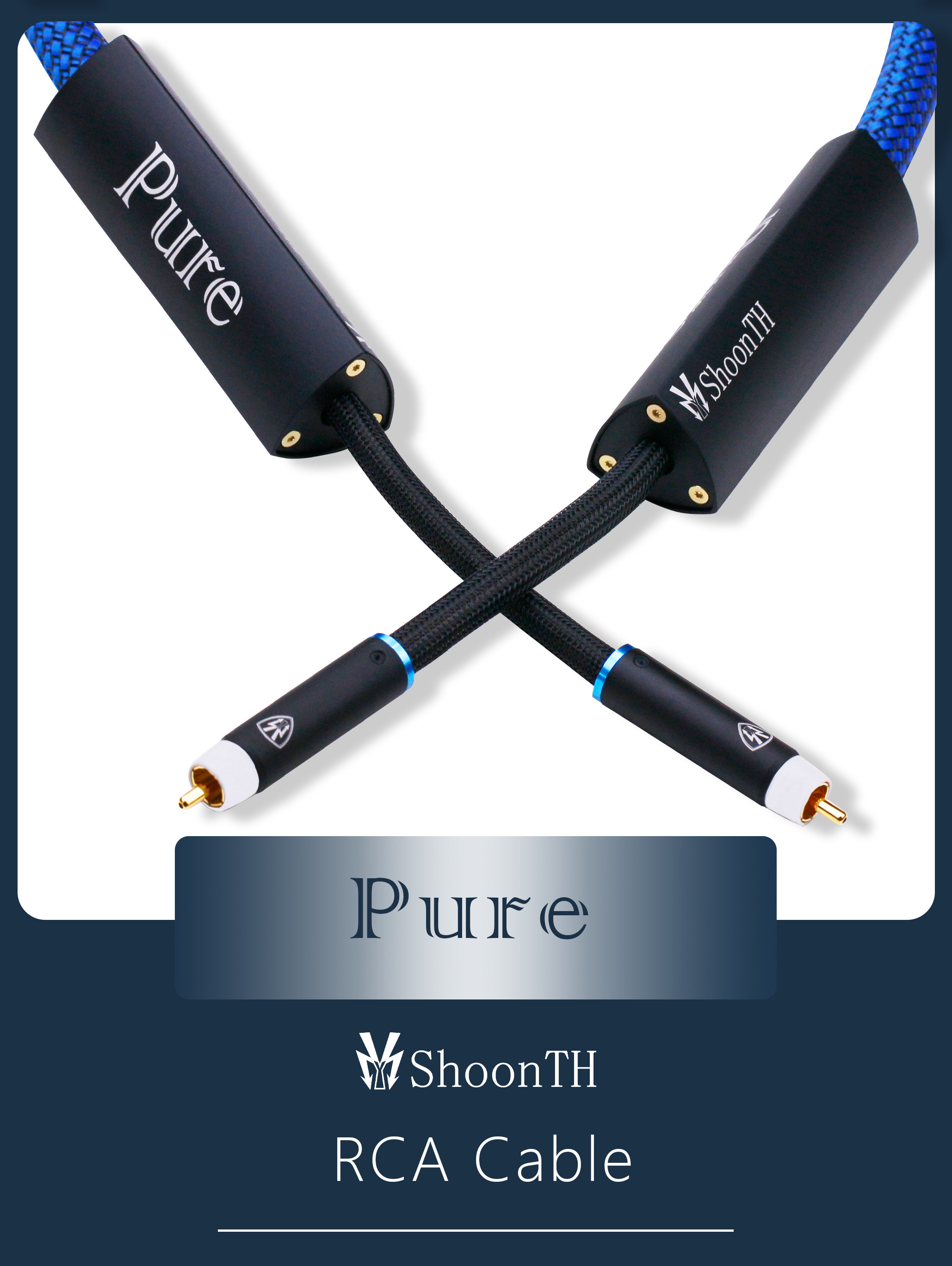 舜仕ShoonTH PureR线材