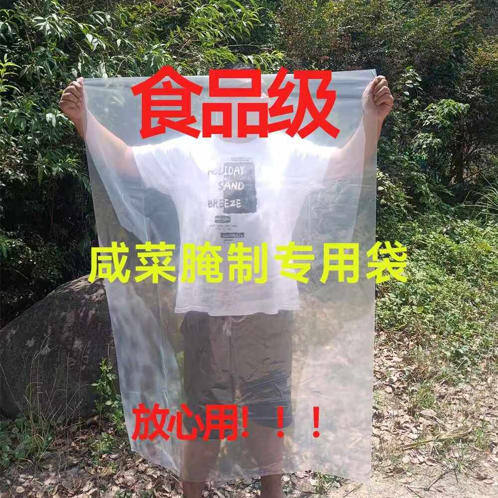 东北腌酸菜专用塑料袋的密封袋腌制袋子内膜平口咸菜辣白菜食品袋