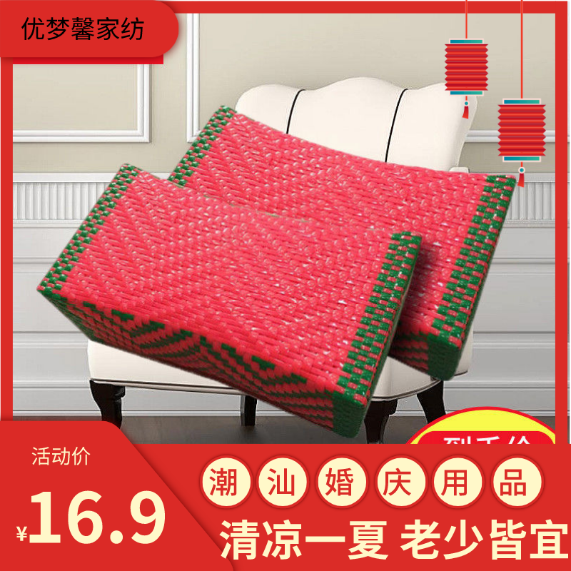 潮汕电线枕头嫁娶婚庆用品