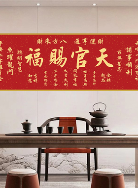 新年红色装饰画客厅贴画现代简约中式沙发书房装饰画定制自粘壁画