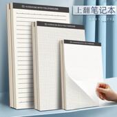 简约加厚学生笔记本B5大号上翻记事本A6横线本子透明PP封面拍纸本