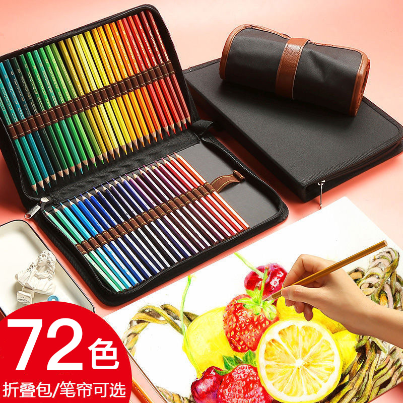 百知彩色铅笔折叠包套装