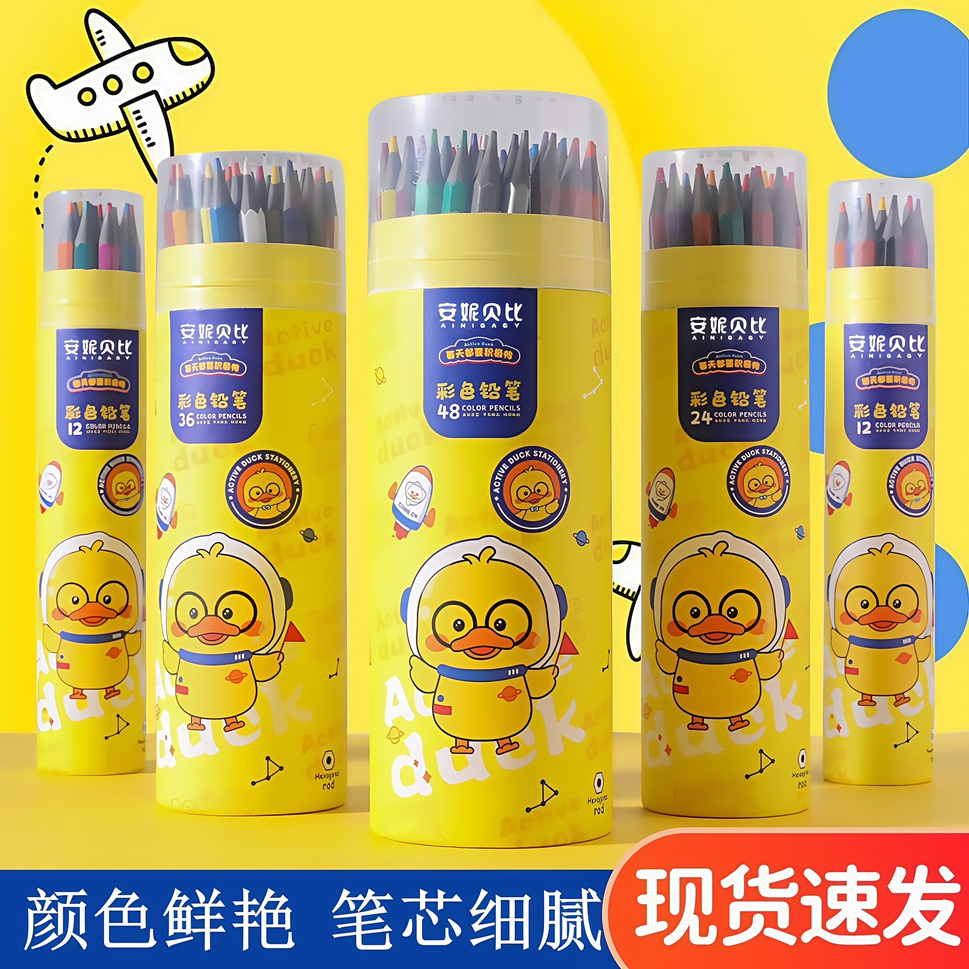 彩铅专业绘画学生48色