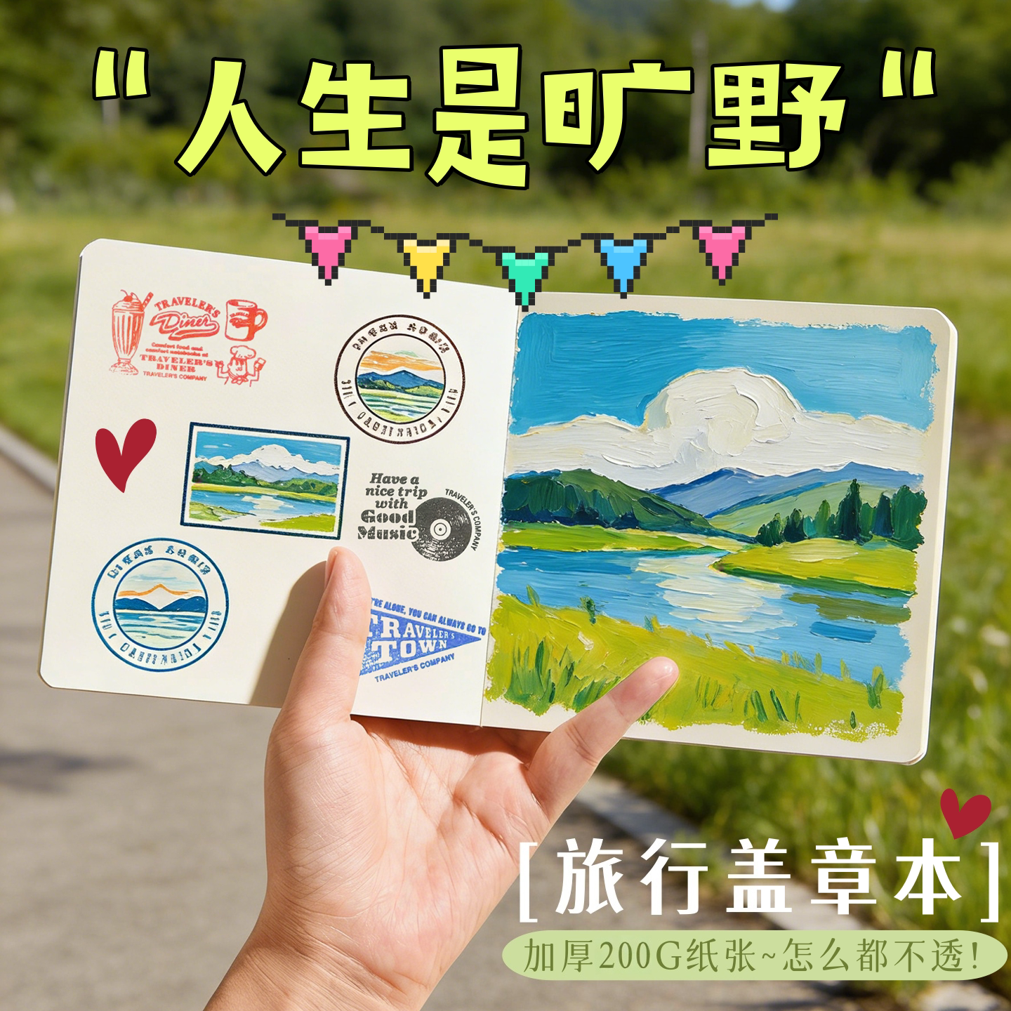 丙烯马克笔画本水彩绘画本图片