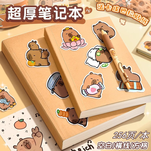 卡皮巴拉贴纸笔记本A4百知