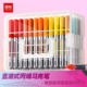 软头直液式 丙烯马克笔12色儿童小学生涂鸦水彩笔48色不透纸可叠色