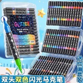 双头双色闪光马克笔软头水彩笔小学生美术专用荧光笔带闪粉彩色笔