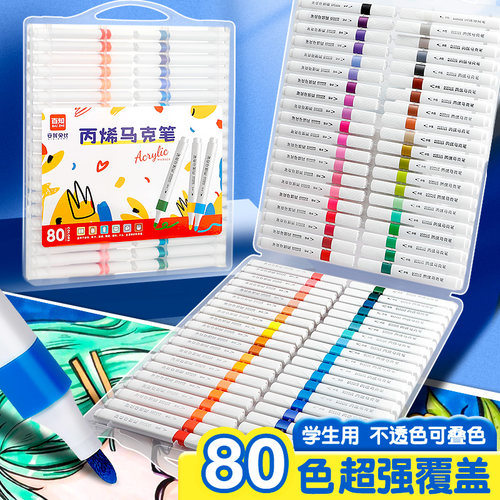 100色丙烯马克笔儿童水彩笔画笔