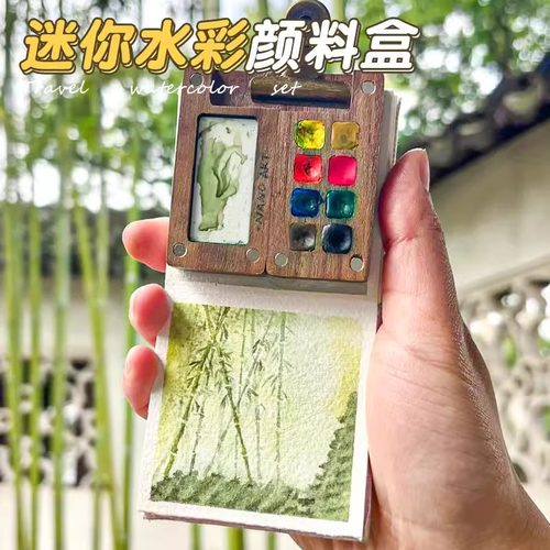 迷你水彩颜料盒套装便携小画板