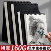 8K黑卡素描本绘画本A4空白美术本加厚彩铅纸速写本学生专用图画本