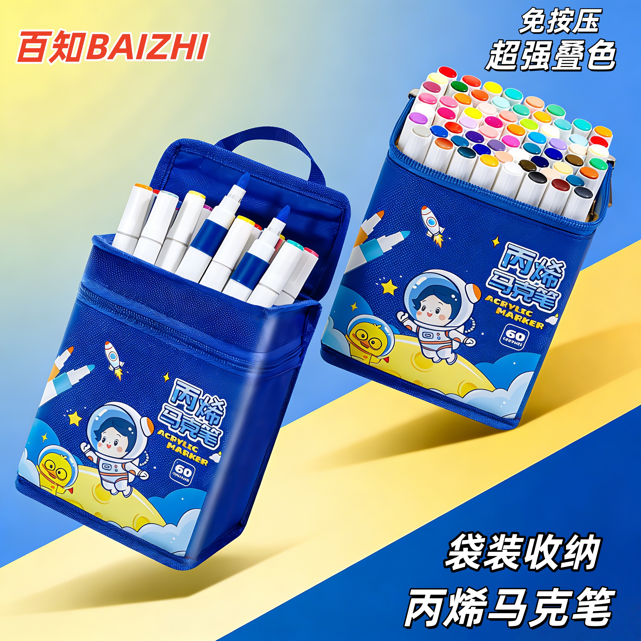 丙烯马克笔儿童水彩笔绘画美术用小学生涂鸦不透色可叠色袋装彩笔