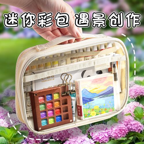 水彩颜料包亚克力迷你小画板