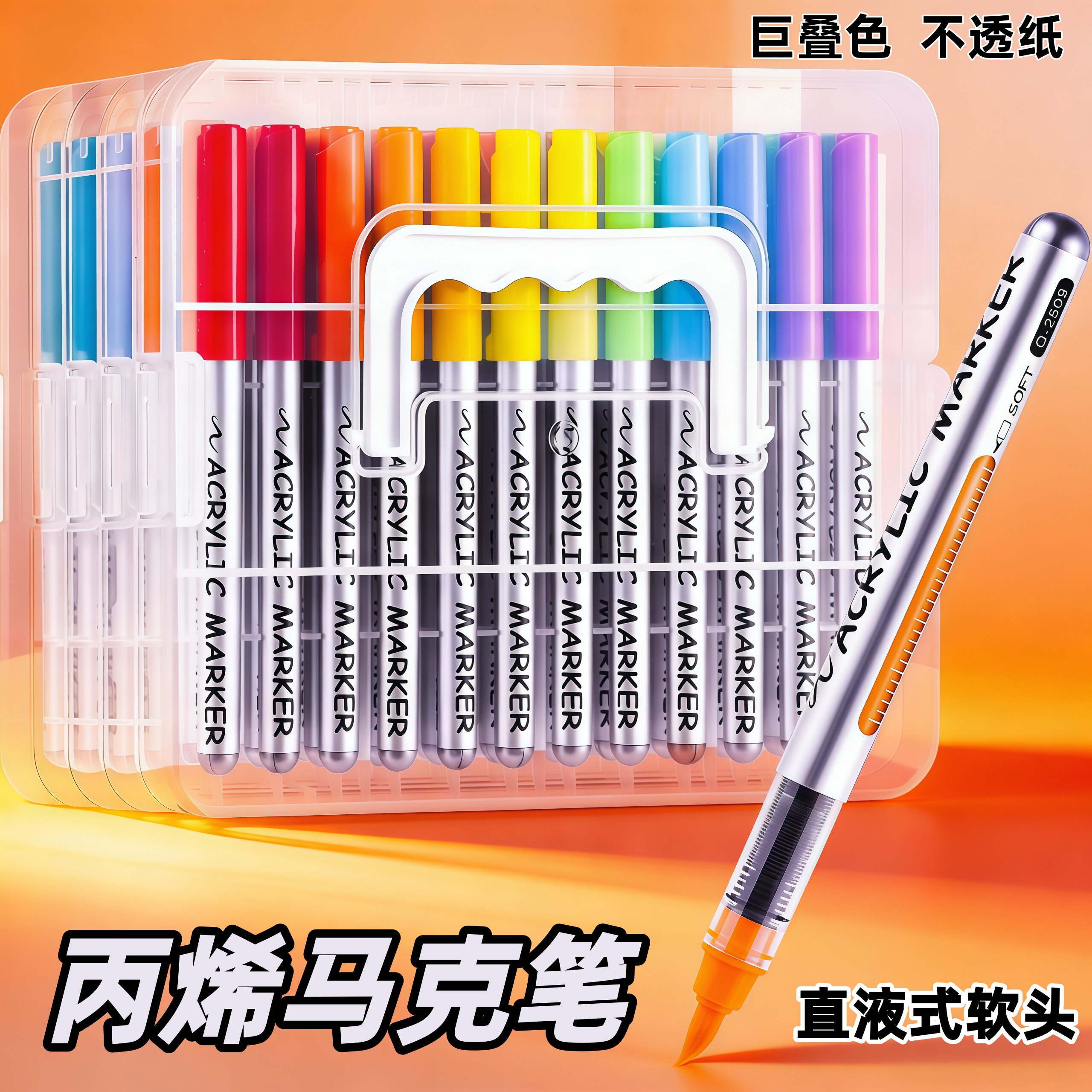 直液式软头丙烯马克笔创意小学生涂鸦水彩笔美术生软头叠色咕卡笔
