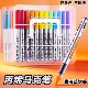 直液式 软头丙烯马克笔儿童小学生涂鸦水彩笔美术生软头叠色咕卡笔