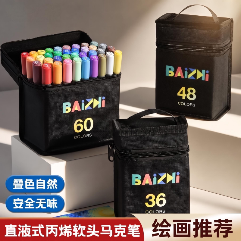 直液式丙烯马克笔袋装软头水彩笔图片