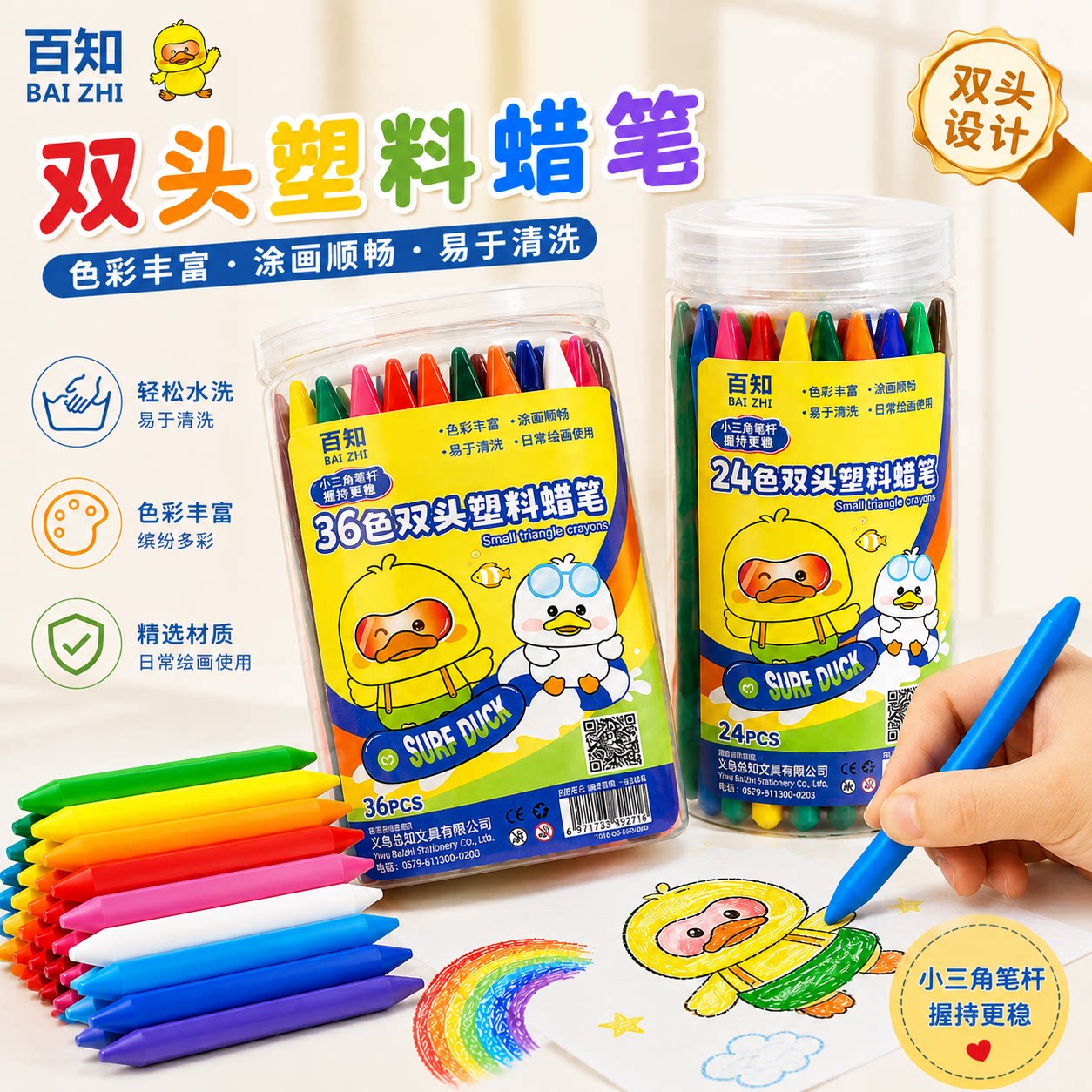 桶装不脏手蜡笔初学者涂鸦专用图片