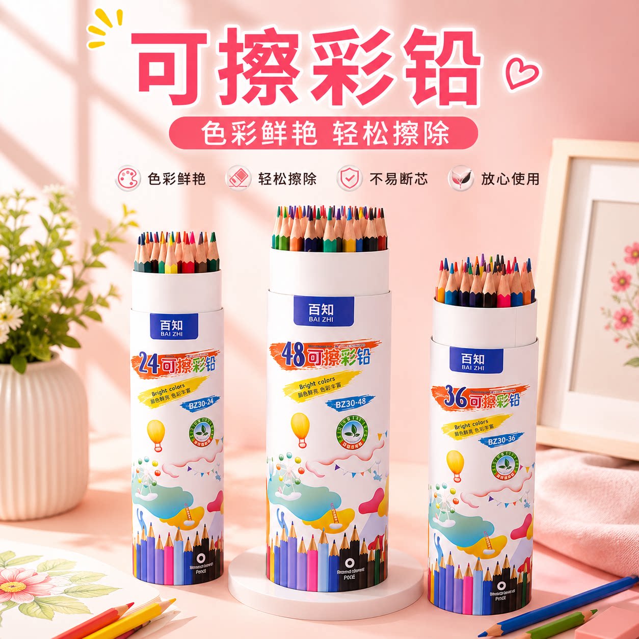 百知48色可擦彩色铅笔学生专用图片
