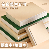 丙烯马克本丙烯马克笔素描水彩本正方形口袋画画本随身速写本画册