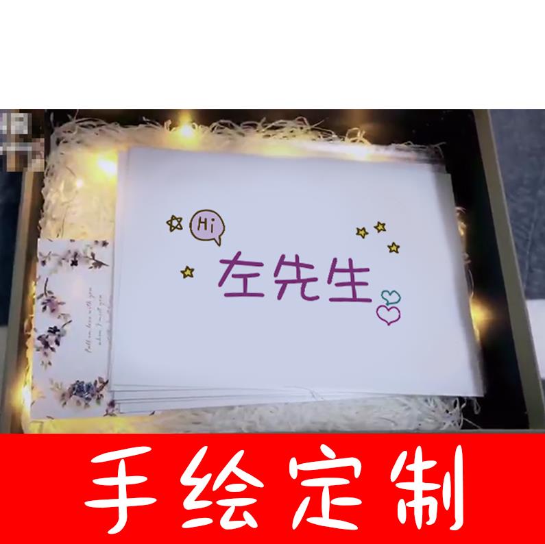 手绘diy生日卡片定制情侣表白卡