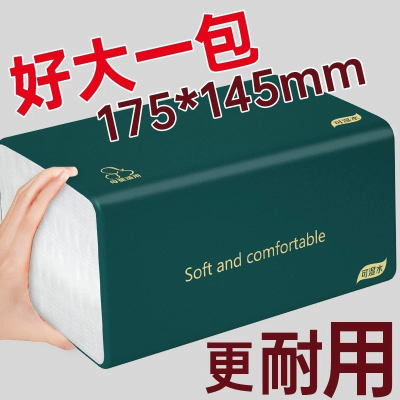 5层300抽可湿水家用抽纸整箱
