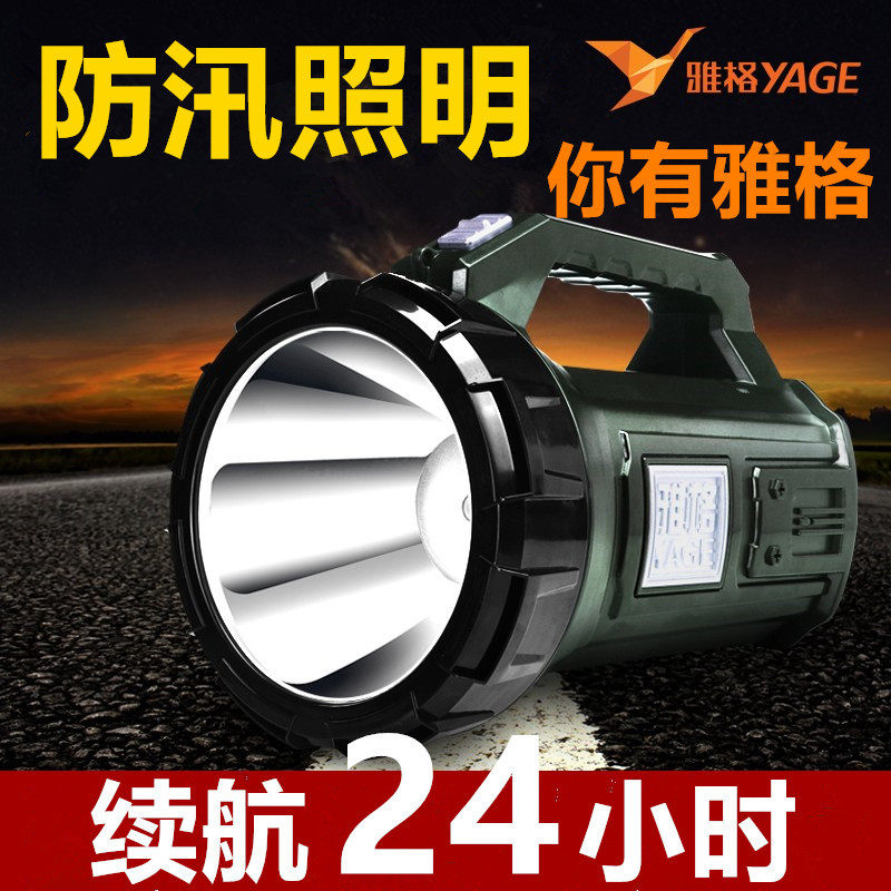 雅格LED探照灯强光充电式远程高亮远射手提灯矿灯家用手电筒手灯