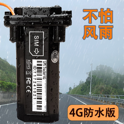 小南GPS卫星定位官方企业可开票