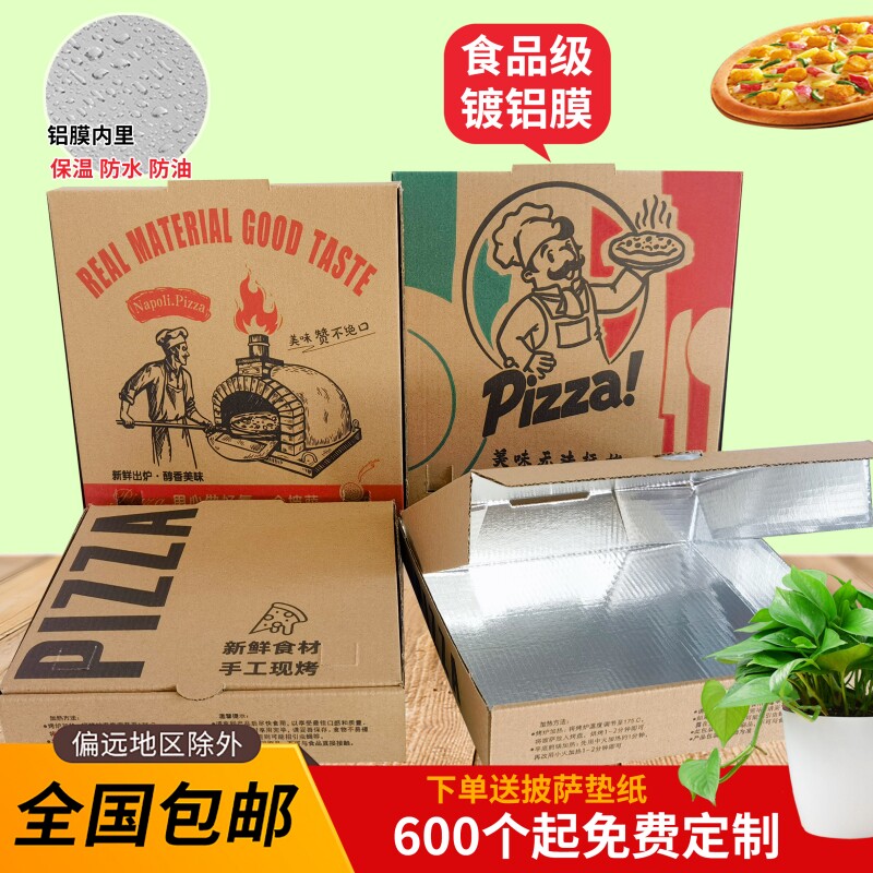 铝箔9寸披萨盒一次性商用比萨盒