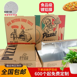 铝箔披萨盒9寸商用一次性7 8 10 12寸外卖打包盒加厚烘焙pizza盒