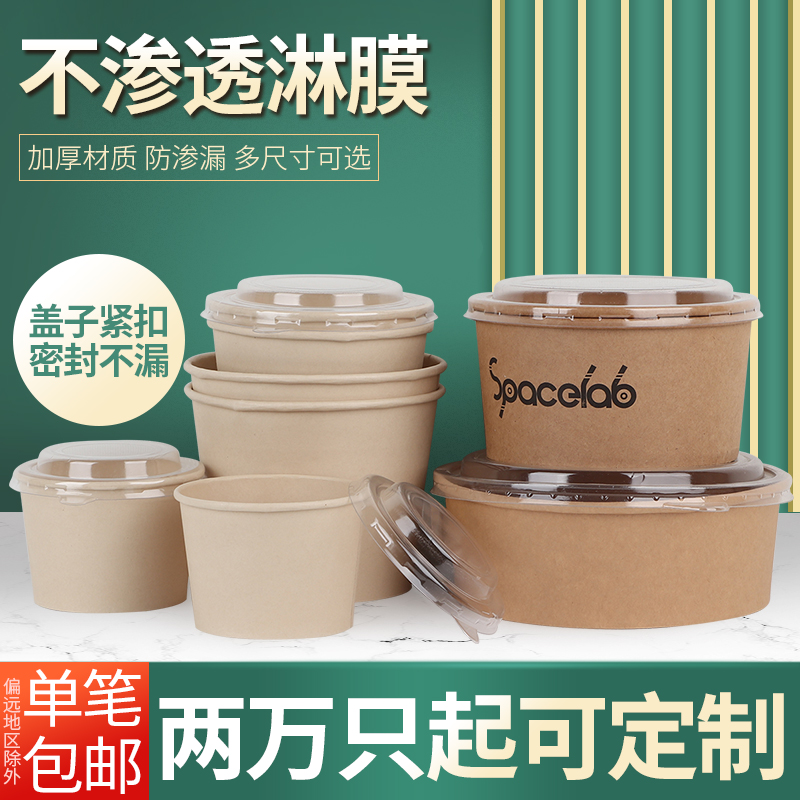 汤碗外卖高档圆形带盖牛皮纸