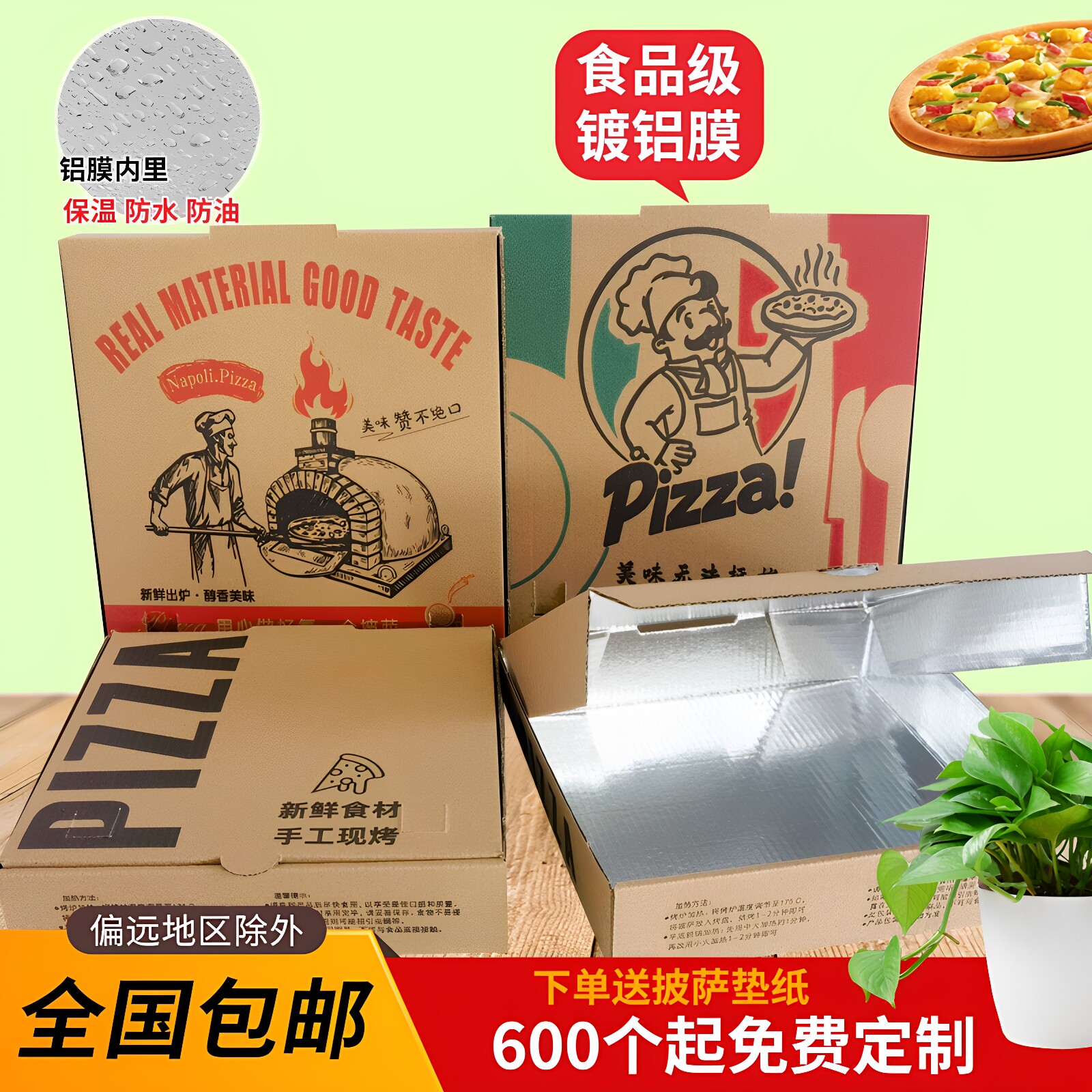 铝箔披萨盒9寸商用一次性7 8 10 12寸外卖打包盒加厚烘焙pizza盒