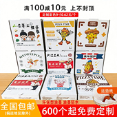 定制一次性披萨盒6 12寸外卖打包盒商用订做pizza比萨盒
