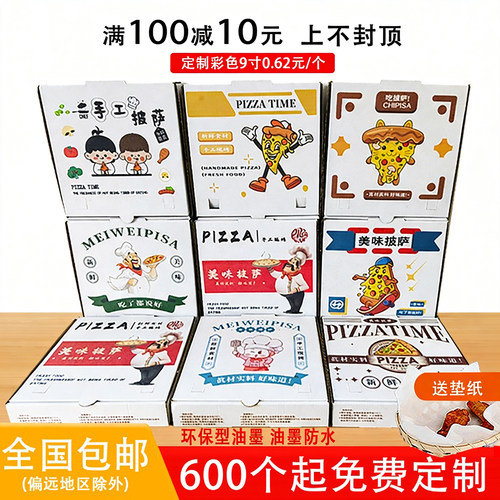 一次性外卖披萨盒定制