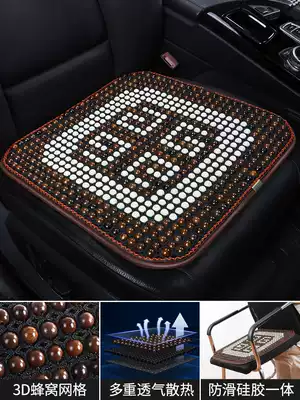 Car cushion four seasons universal summer breathable 3D grid cool cushion Bodhi wood bead seat cushion without back cushion