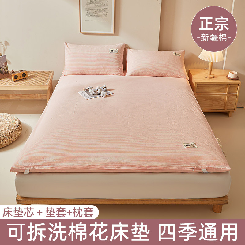 A类新疆棉花夹棉软床垫家用棉花飘窗垫榻榻米可拆洗学生宿舍床单