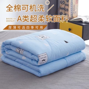可机洗全棉夏被空调被夏季 薄被子纯棉加厚春秋冬被棉被芯学生宿舍