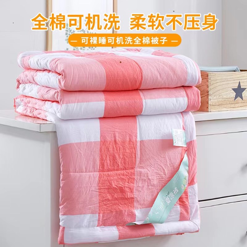 全棉可贴身夏被纯棉空调被加厚春秋冬被棉被芯学生宿舍可机洗薄被,床上用品,化纤被,淘宝优惠券,粉丝福利购,淘宝优惠卷