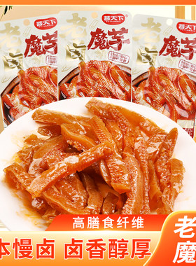 菩天下老卤魔芋学生休闲小零食16克解馋小吃追剧独立包装开袋即食