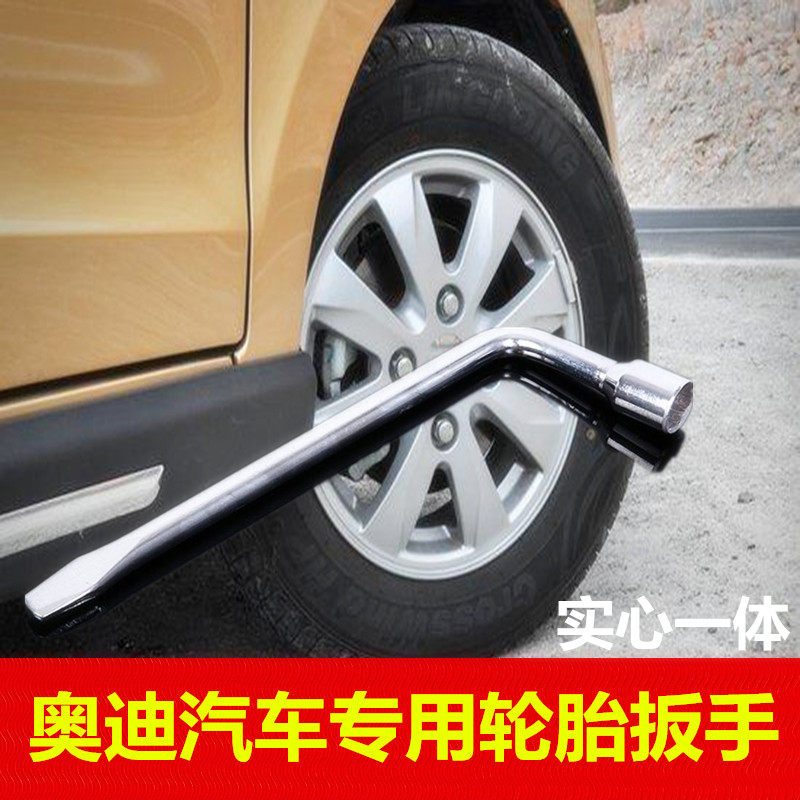 适用奥迪 A4 A6L A4L  A6 A3 A8 A7 Q2 Q3 Q5 C7轮胎扳手螺丝套筒,五金/工具,手动套筒扳手,淘宝优惠券,粉丝福利购,淘宝优惠卷