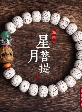 抖音直播海南阿呆星月菩提手串正月原籽高密佛珠文玩情侣手链男女