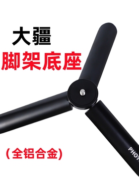 大疆Action6/5Pro三脚支架底座运动相机手持自拍延长杆配件nano角