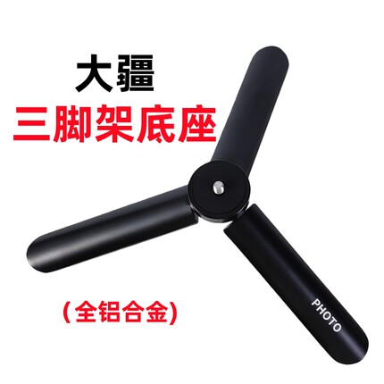 大疆Action6/5Pro三脚支架底座运动相机手持自拍延长杆配件nano角
