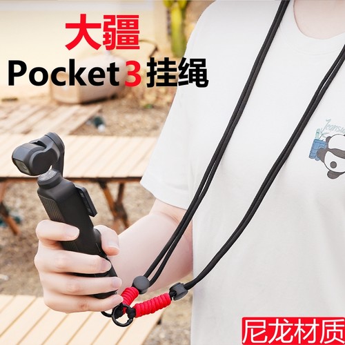 大疆Pocket3挂绳脖子手腕螺丝