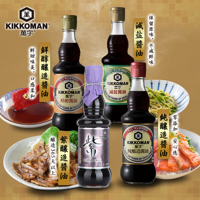 万字酱油500ml玻璃瓶组合