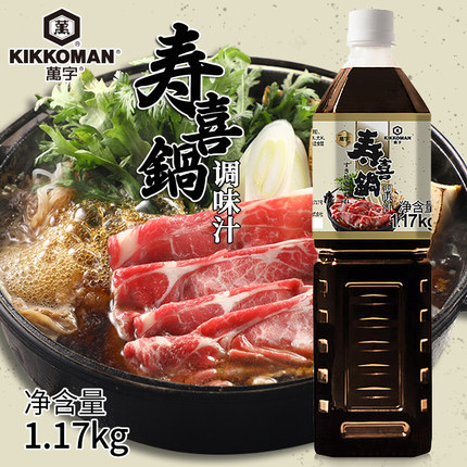 万字寿喜锅调味汁大瓶日式龟甲万酱油寿喜烧日料火锅调料食品美食