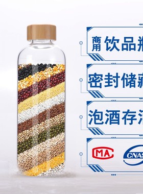 丰臣家玻璃杯食物密封罐耐热高硼硅泡酒果汁豆浆商业定制饮品瓶子