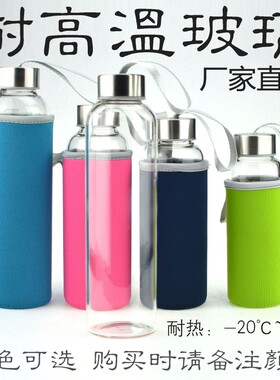 透明玻璃杯 车载创意便携 高硼硅耐热 带提绳 防爆 男女学生水瓶