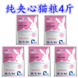多咕力全价夹心猫粮4斤装兔肉金枪鱼乳鸽鳕鱼猫粮营养实惠猫主粮