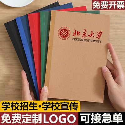牛皮纸笔记本子定制可印logo彩色