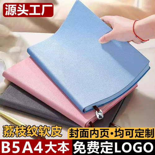 b5笔记本定制可印LOGO加厚软抄本